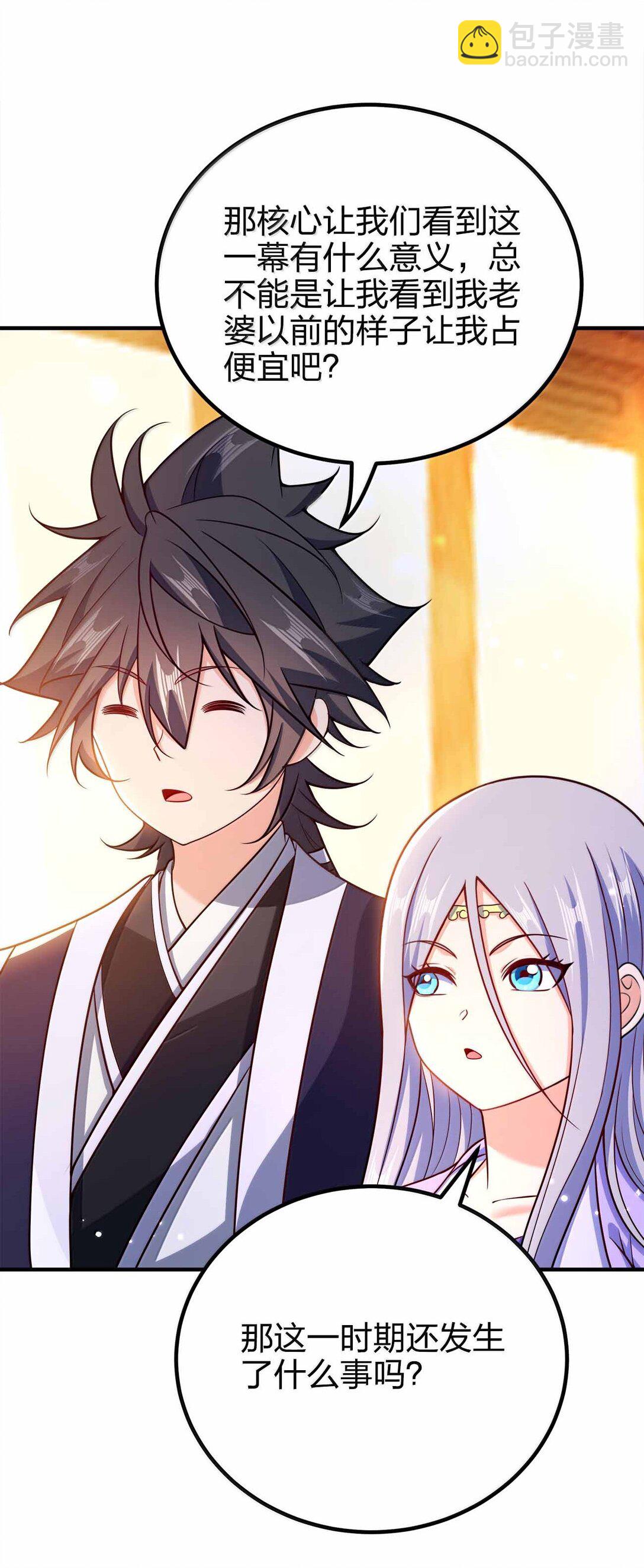 178 不是潜力股-第179话