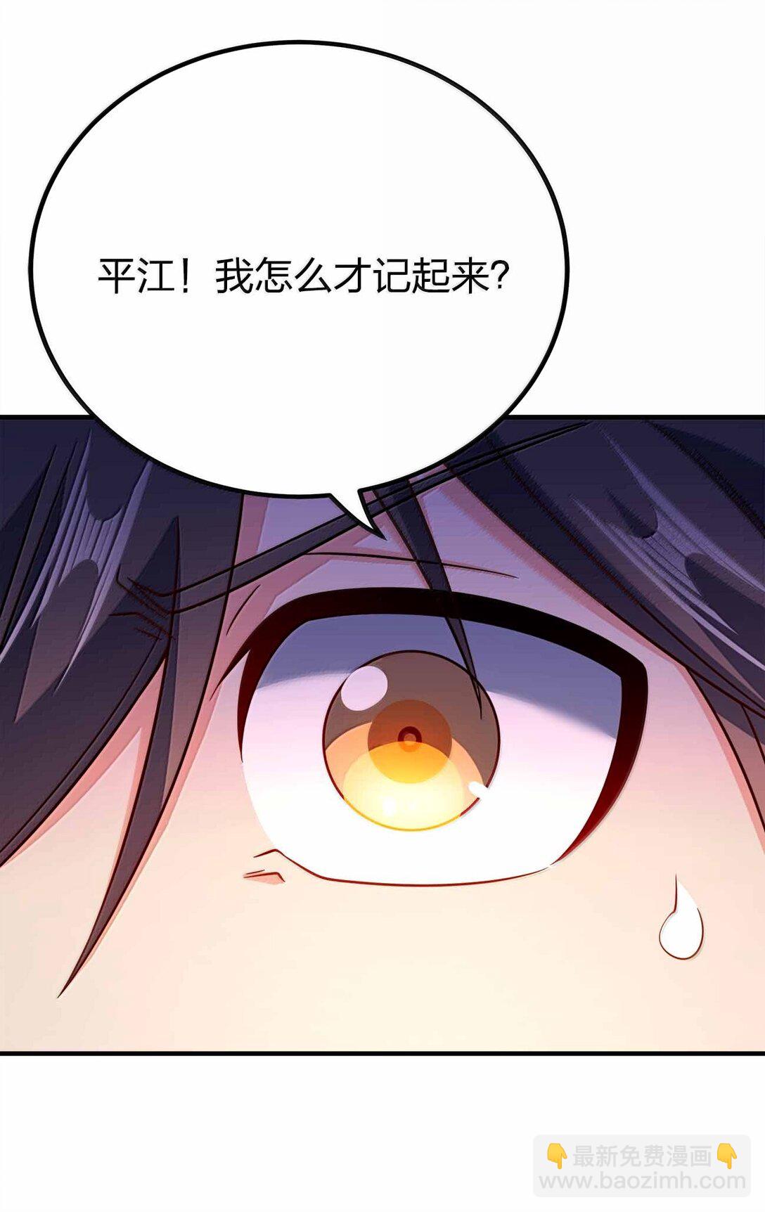 178 不是潜力股-第179话