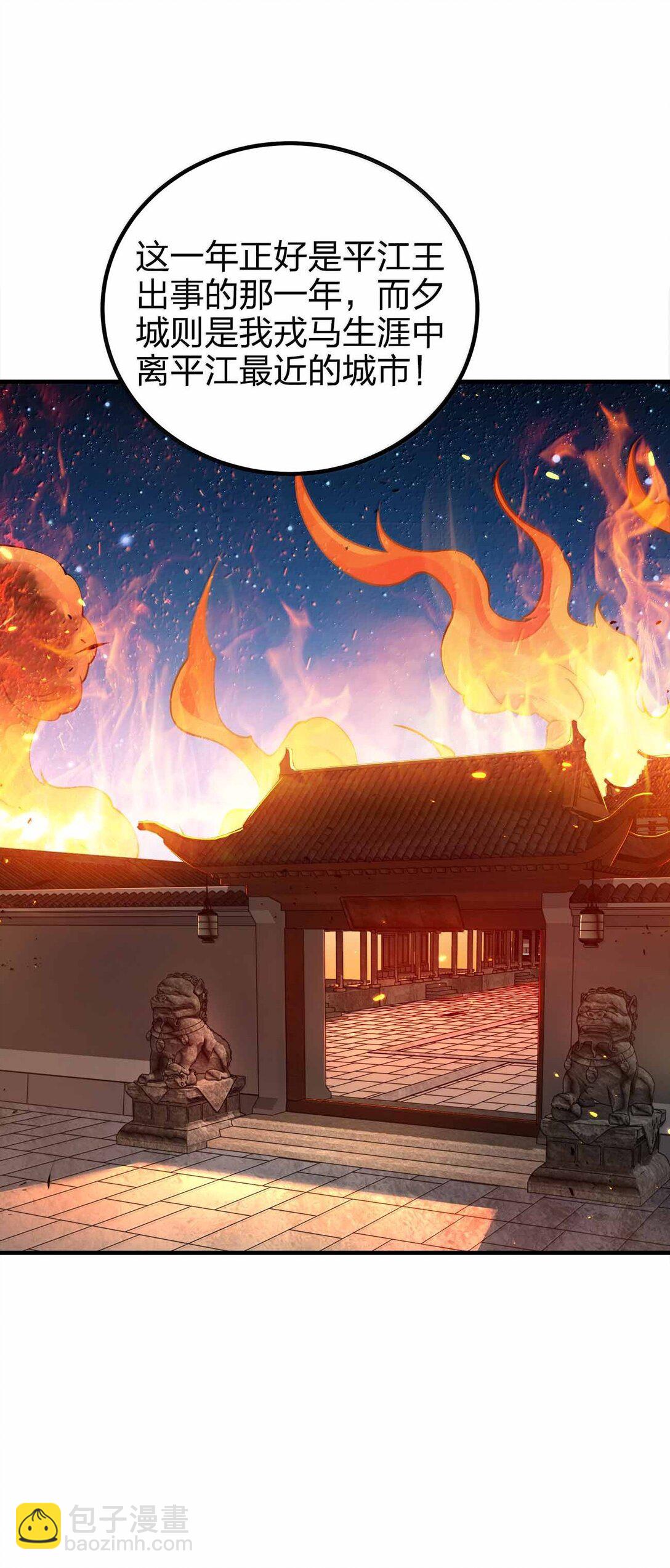 178 不是潜力股-第179话