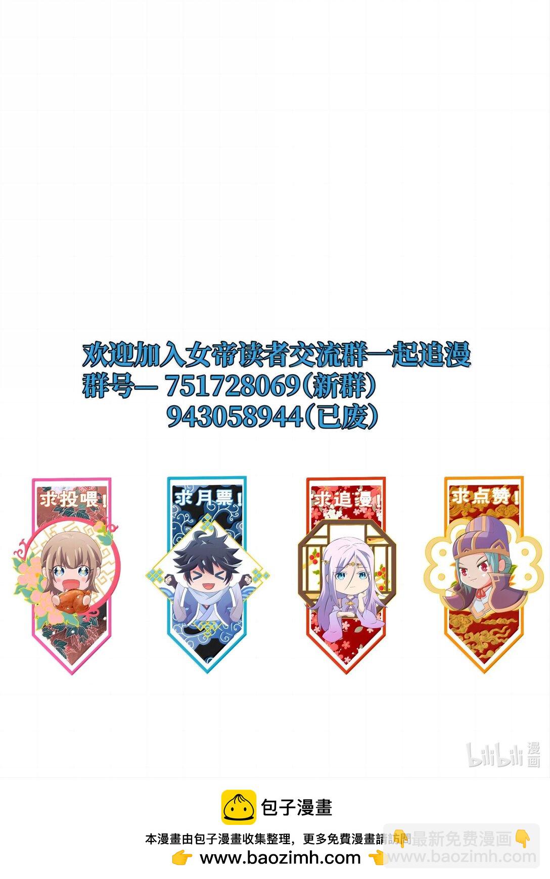 178 不是潜力股-第179话