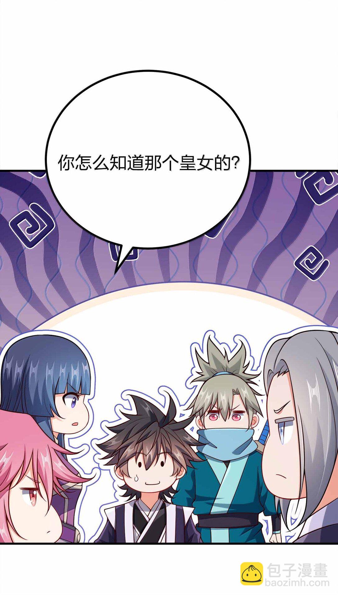 178 不是潜力股-第179话