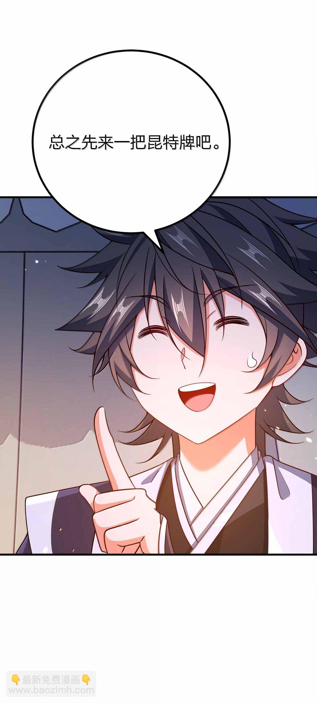 178 不是潜力股-第179话