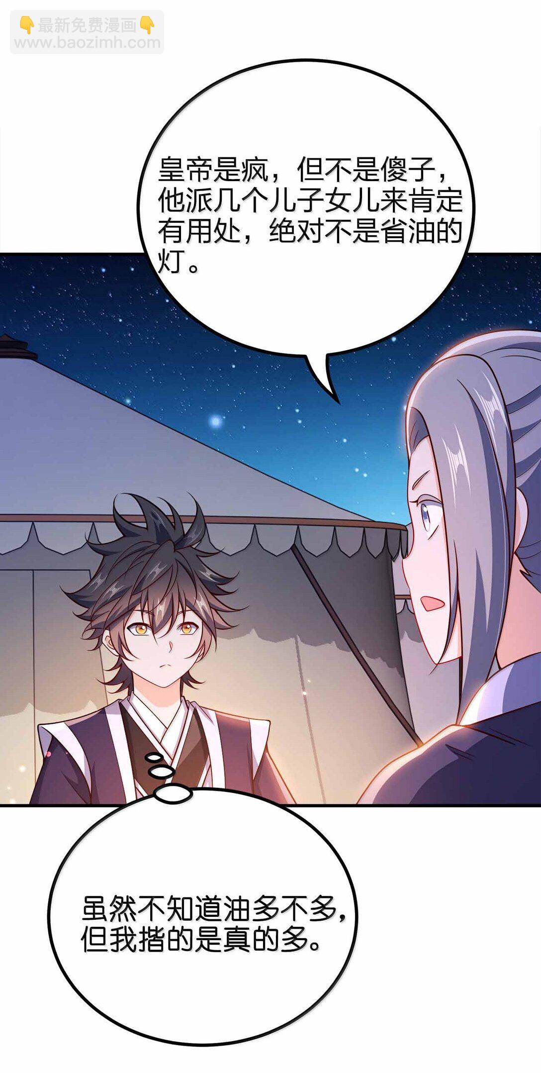 178 不是潜力股-第179话