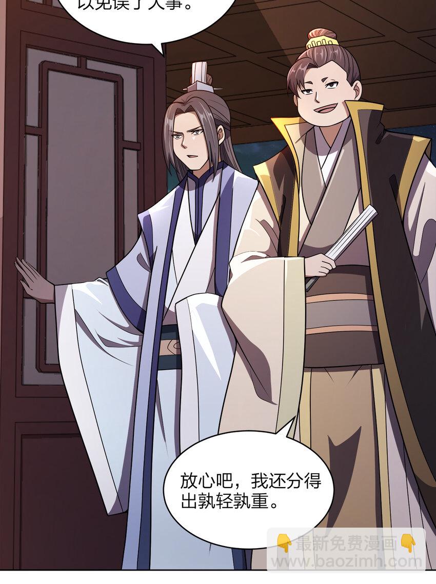 019 好gie~gie~(1/2)-第19话