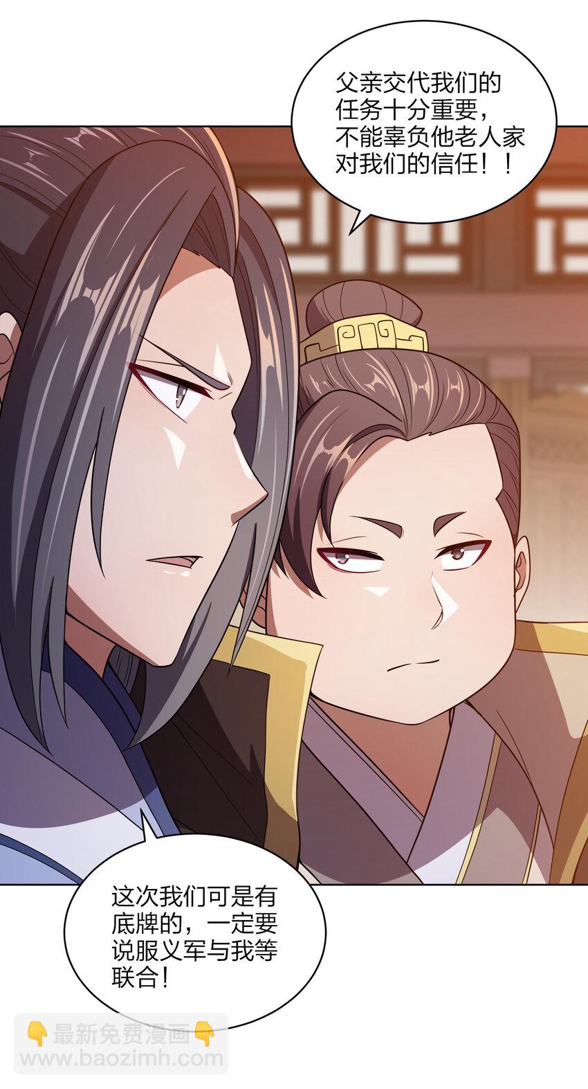 019 好gie~gie~(1/2)-第19话