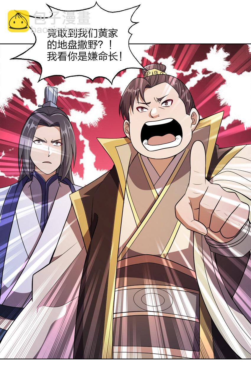 019 好gie~gie~(1/2)-第19话