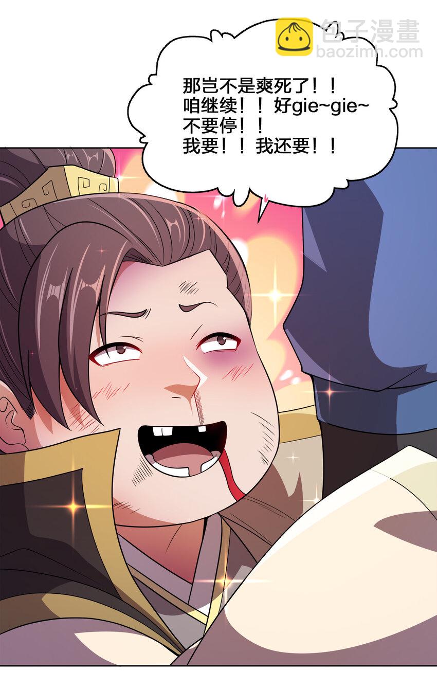 019 好gie~gie~(1/2)-第19话