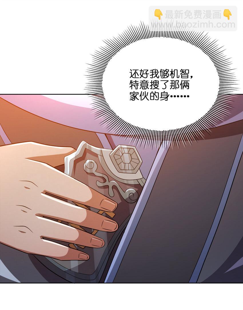 019 好gie~gie~(1/2)-第19话