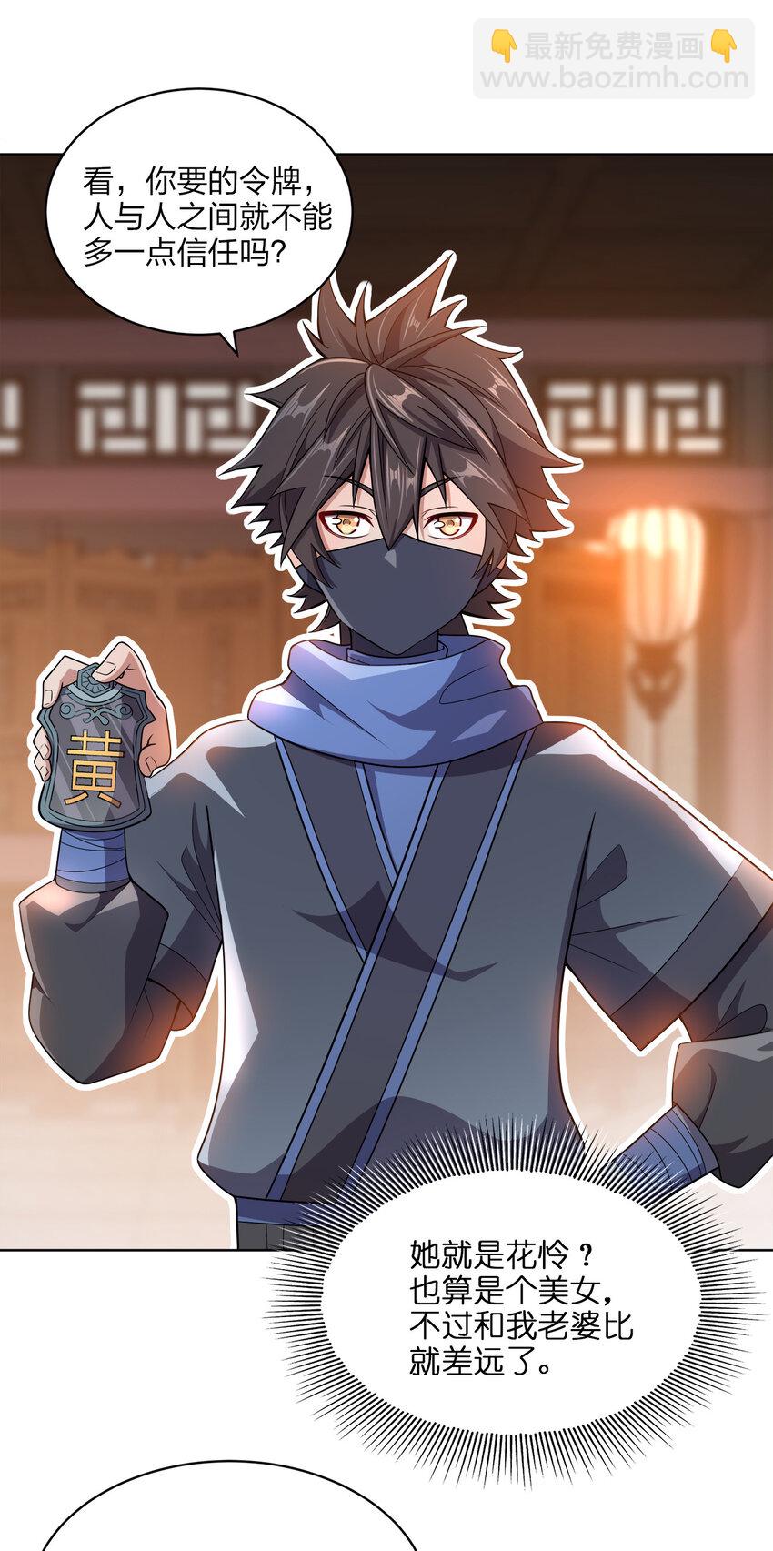 019 好gie~gie~(1/2)-第19话