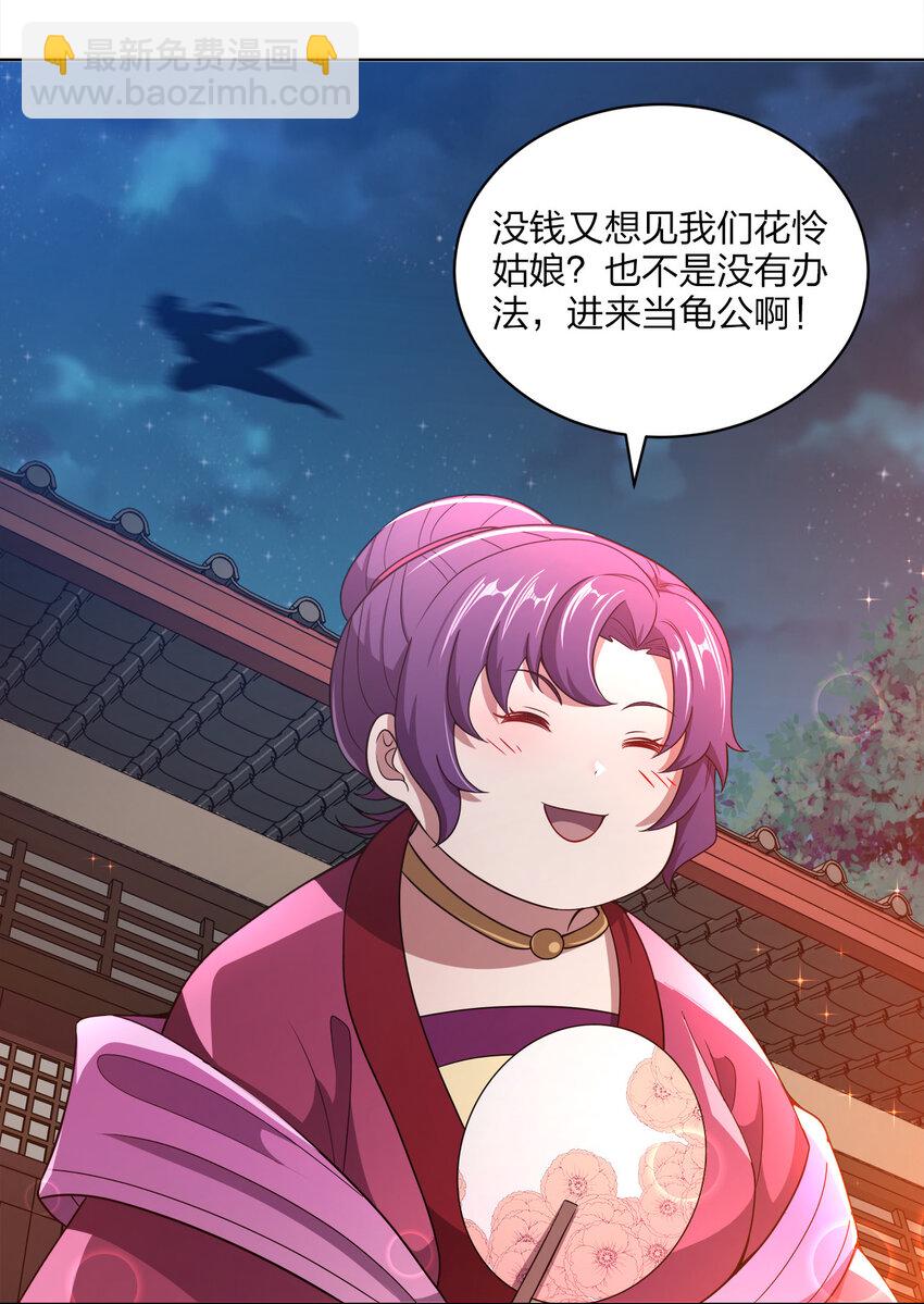 019 好gie~gie~(1/2)-第19话