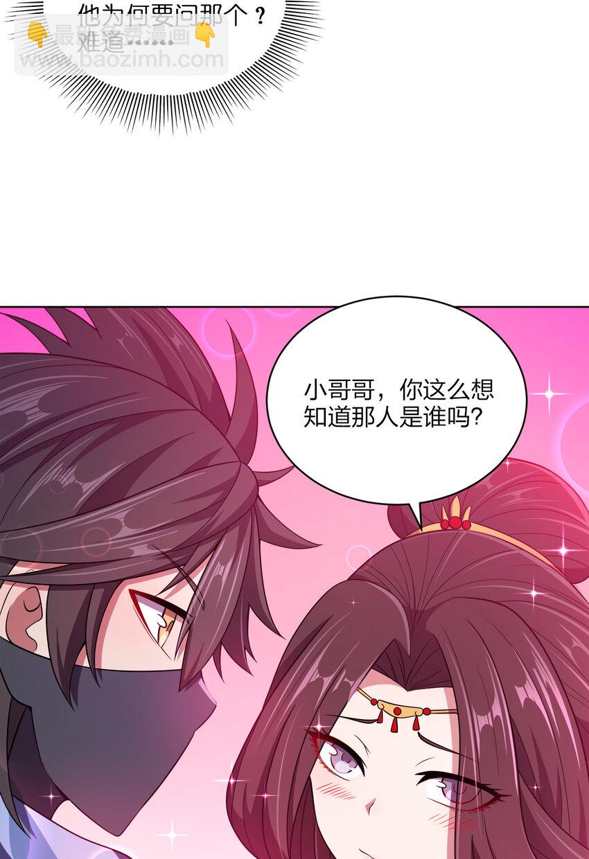 019 好gie~gie~(1/2)-第19话