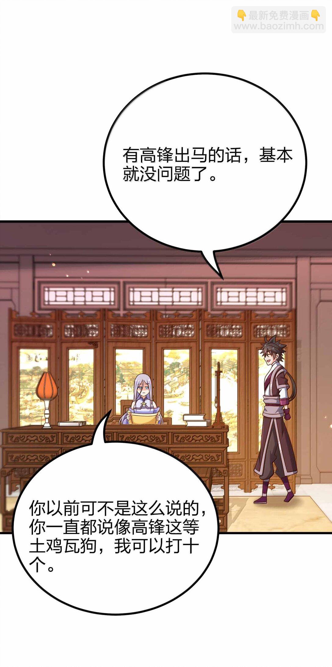 180 都喂狗了-第181话