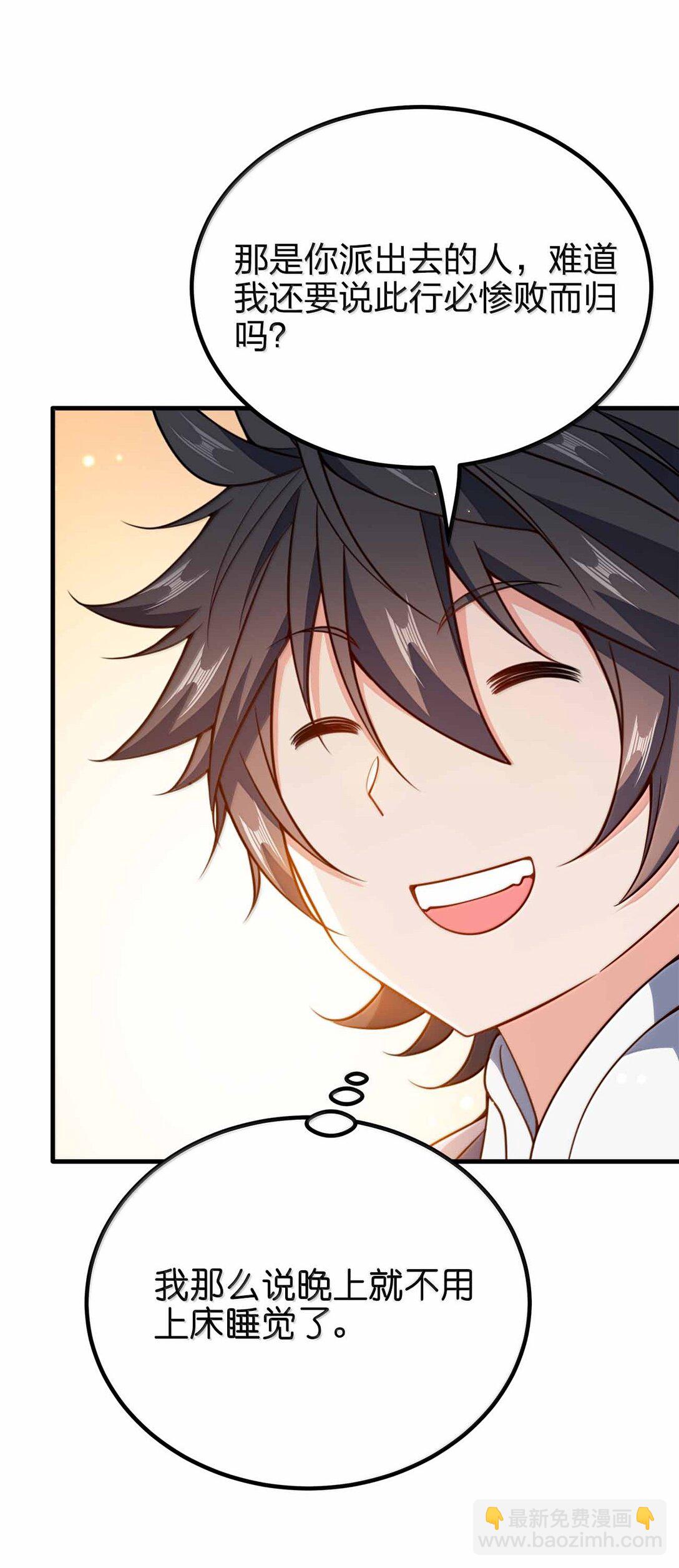 180 都喂狗了-第181话