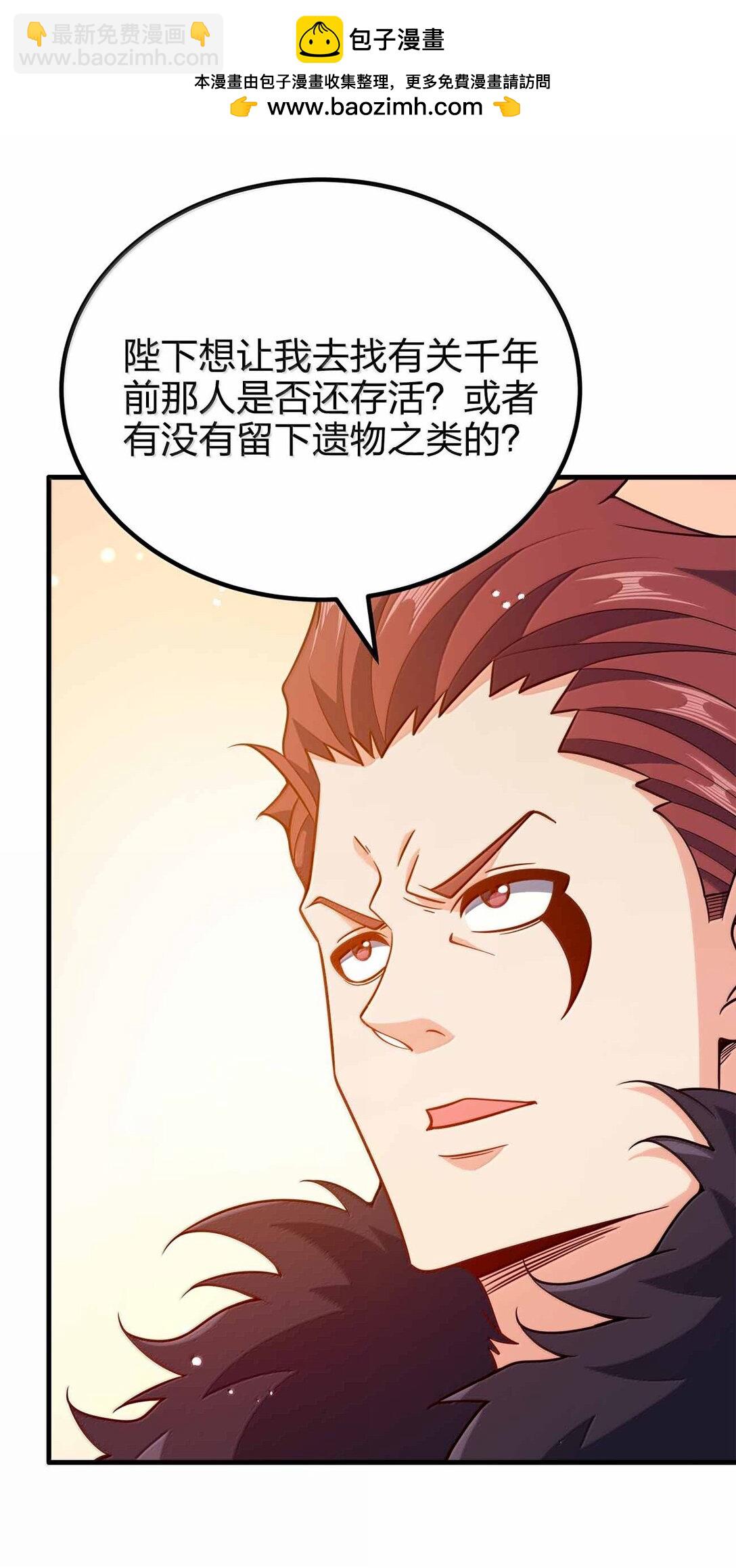 180 都喂狗了-第181话