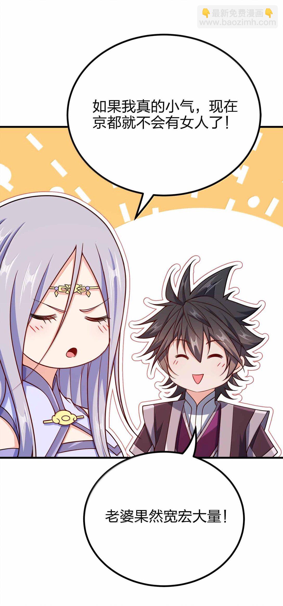 180 都喂狗了-第181话