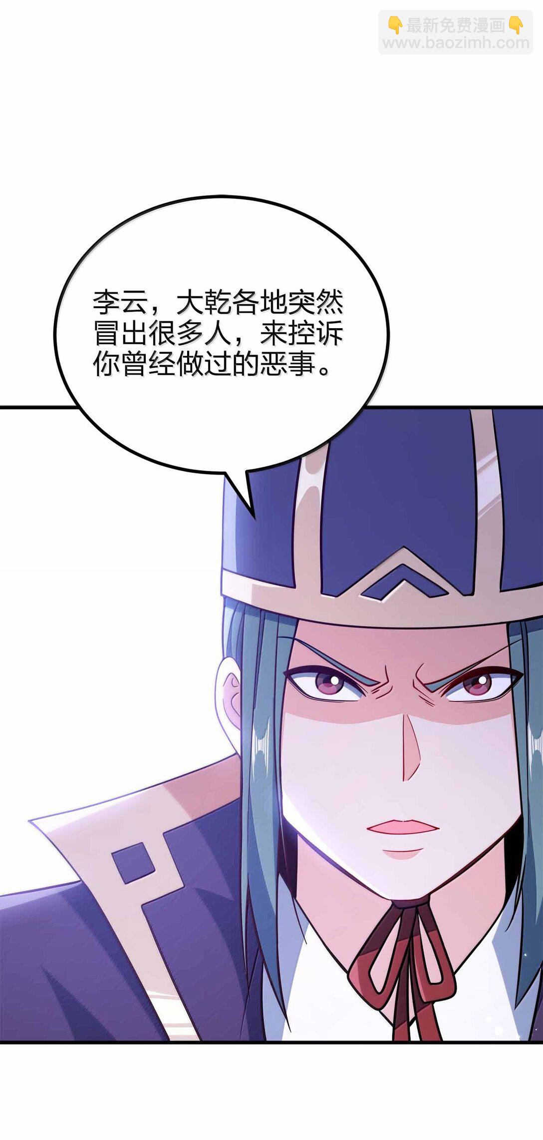 180 都喂狗了-第181话