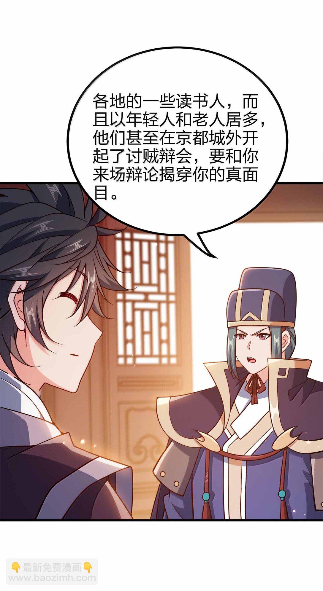 180 都喂狗了-第181话