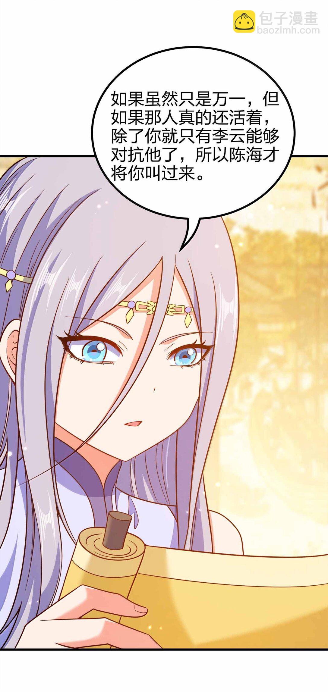 180 都喂狗了-第181话