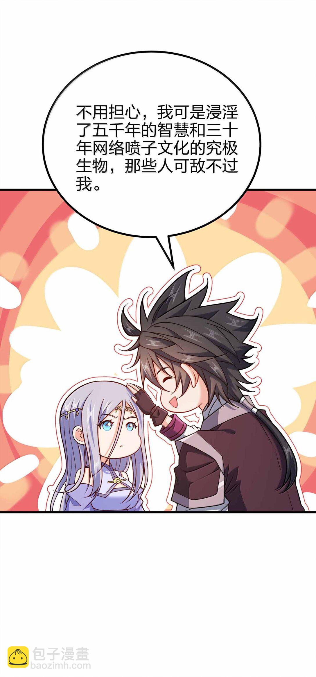 180 都喂狗了-第181话