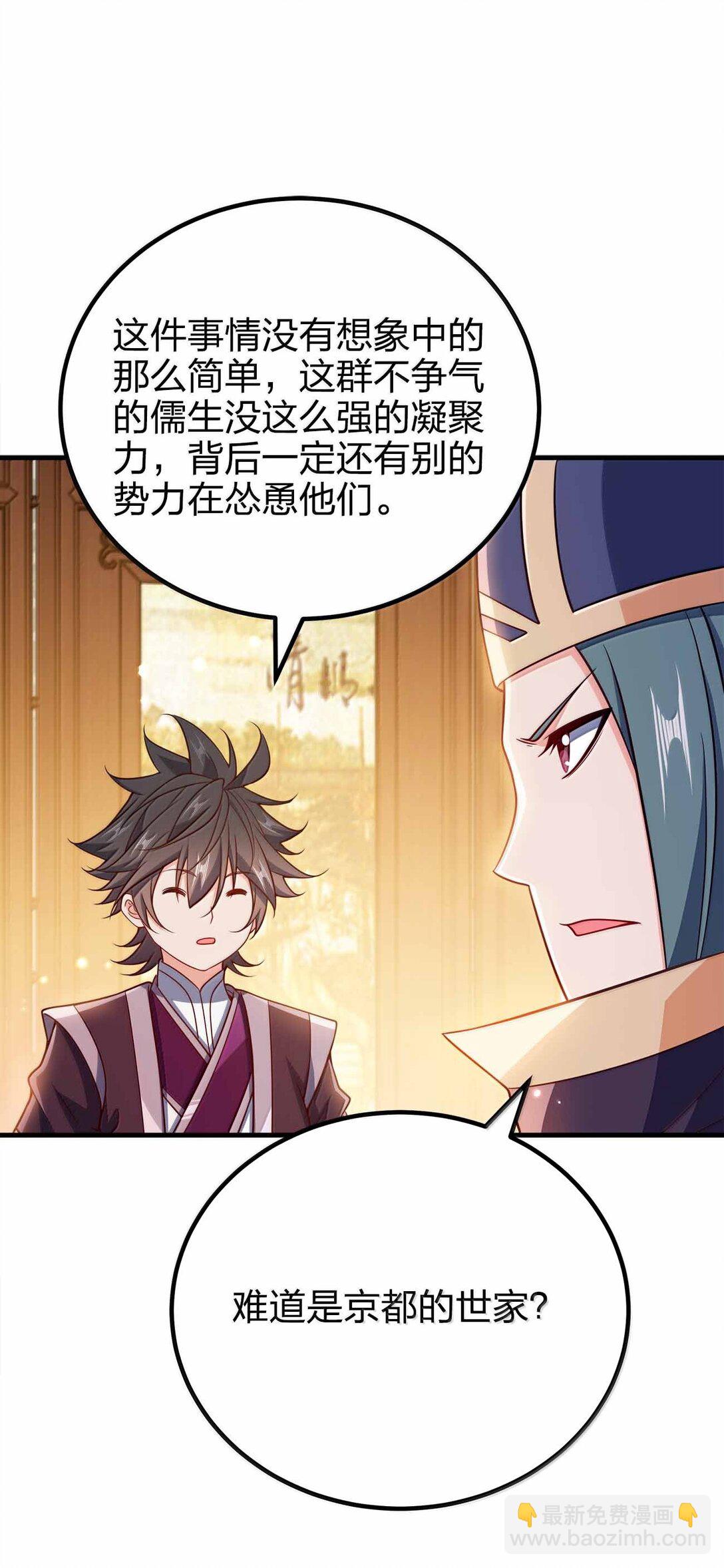 180 都喂狗了-第181话