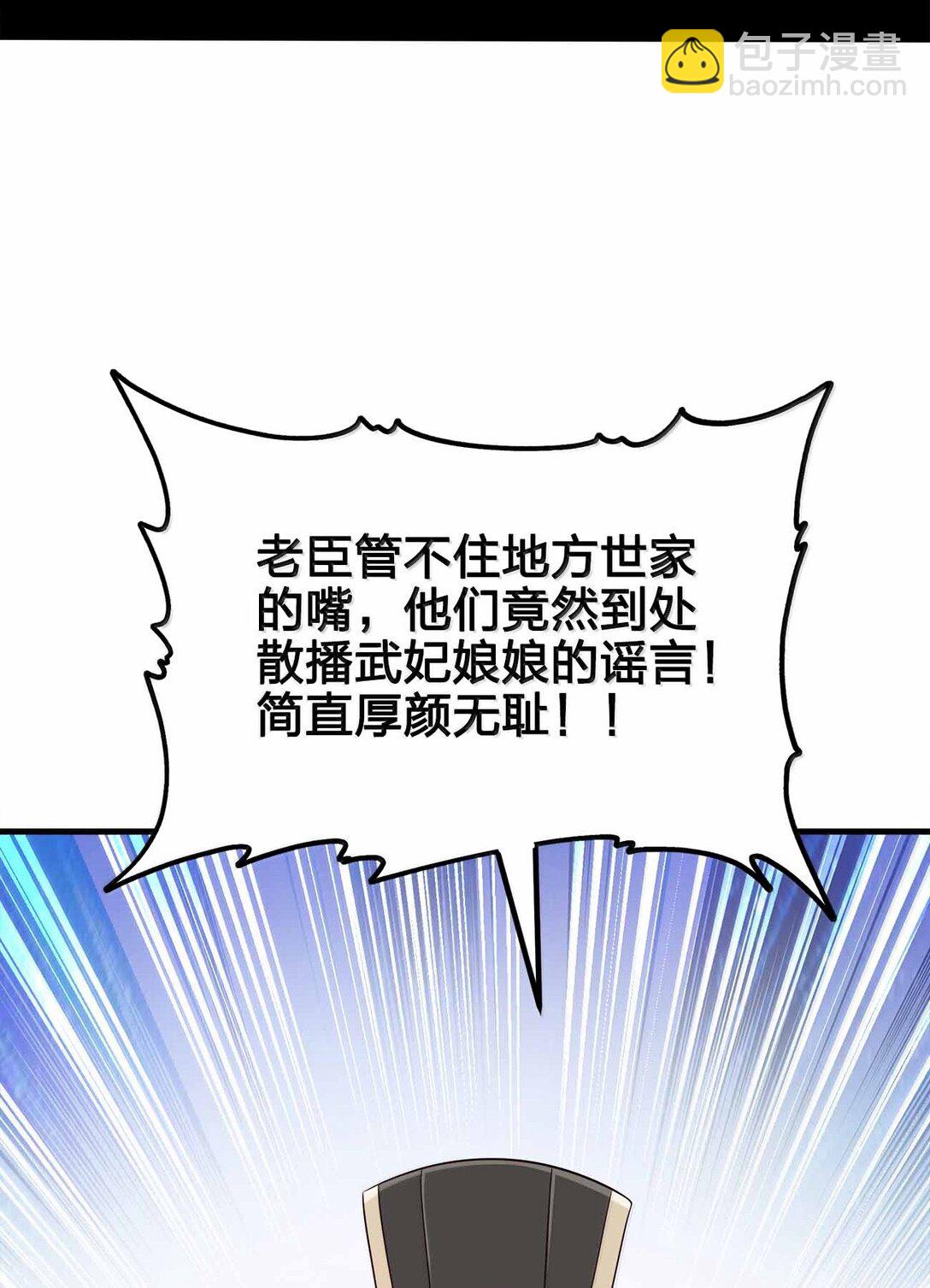 180 都喂狗了-第181话