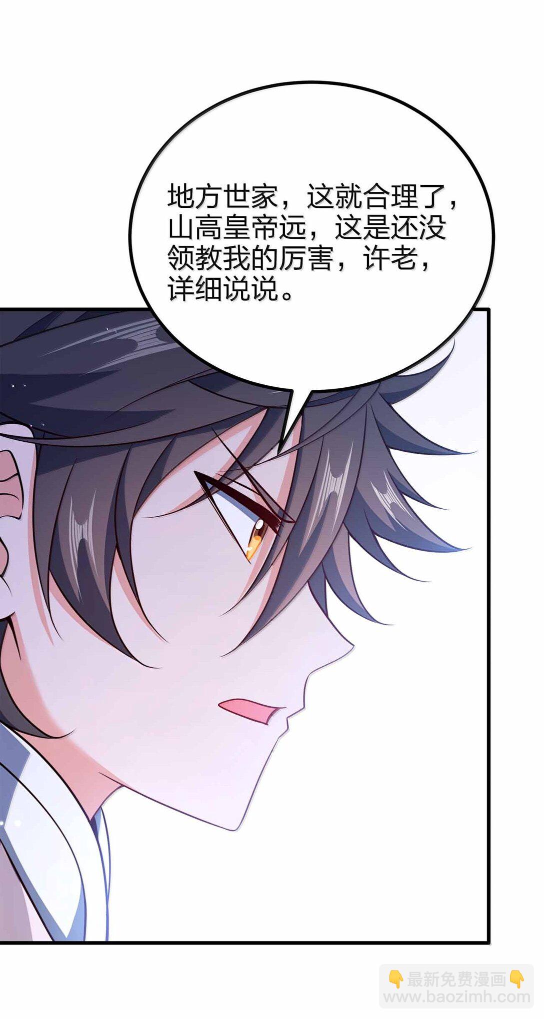 180 都喂狗了-第181话