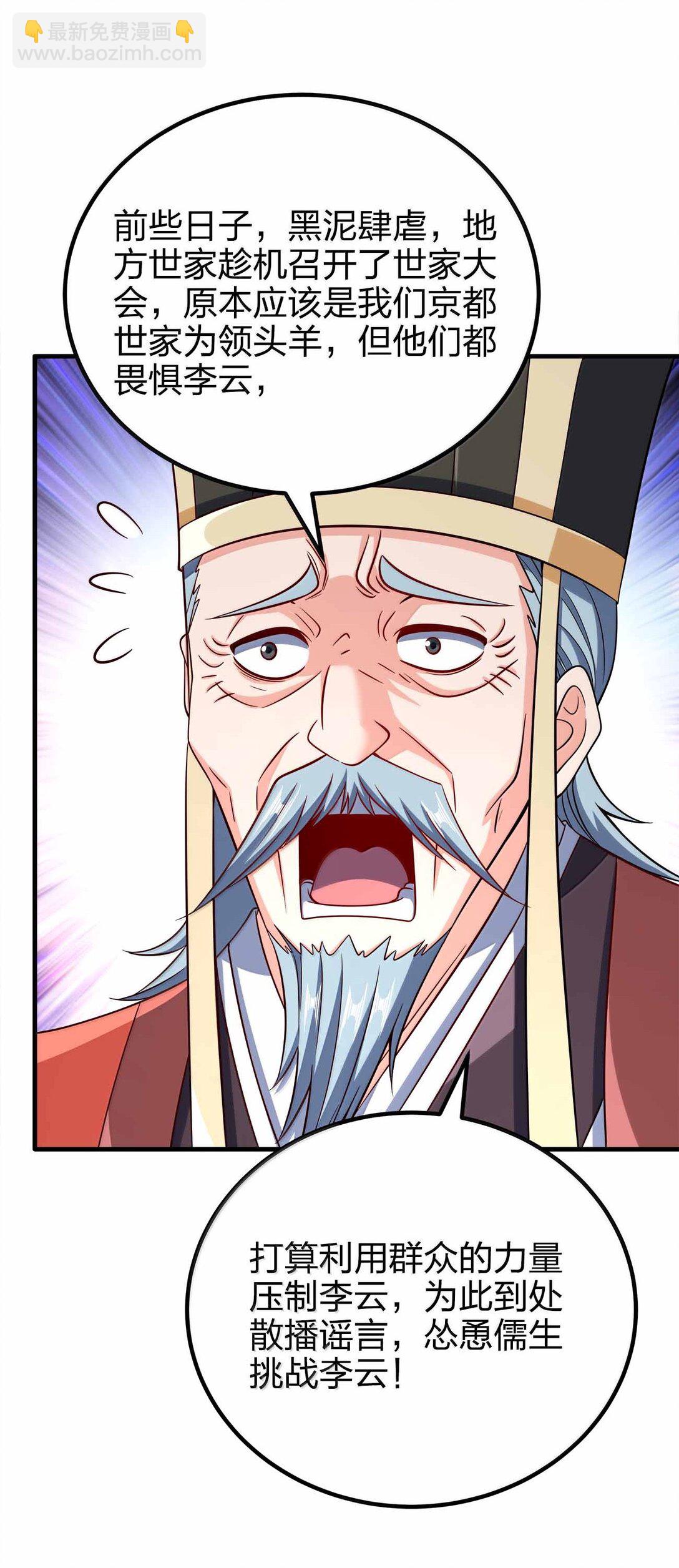 180 都喂狗了-第181话