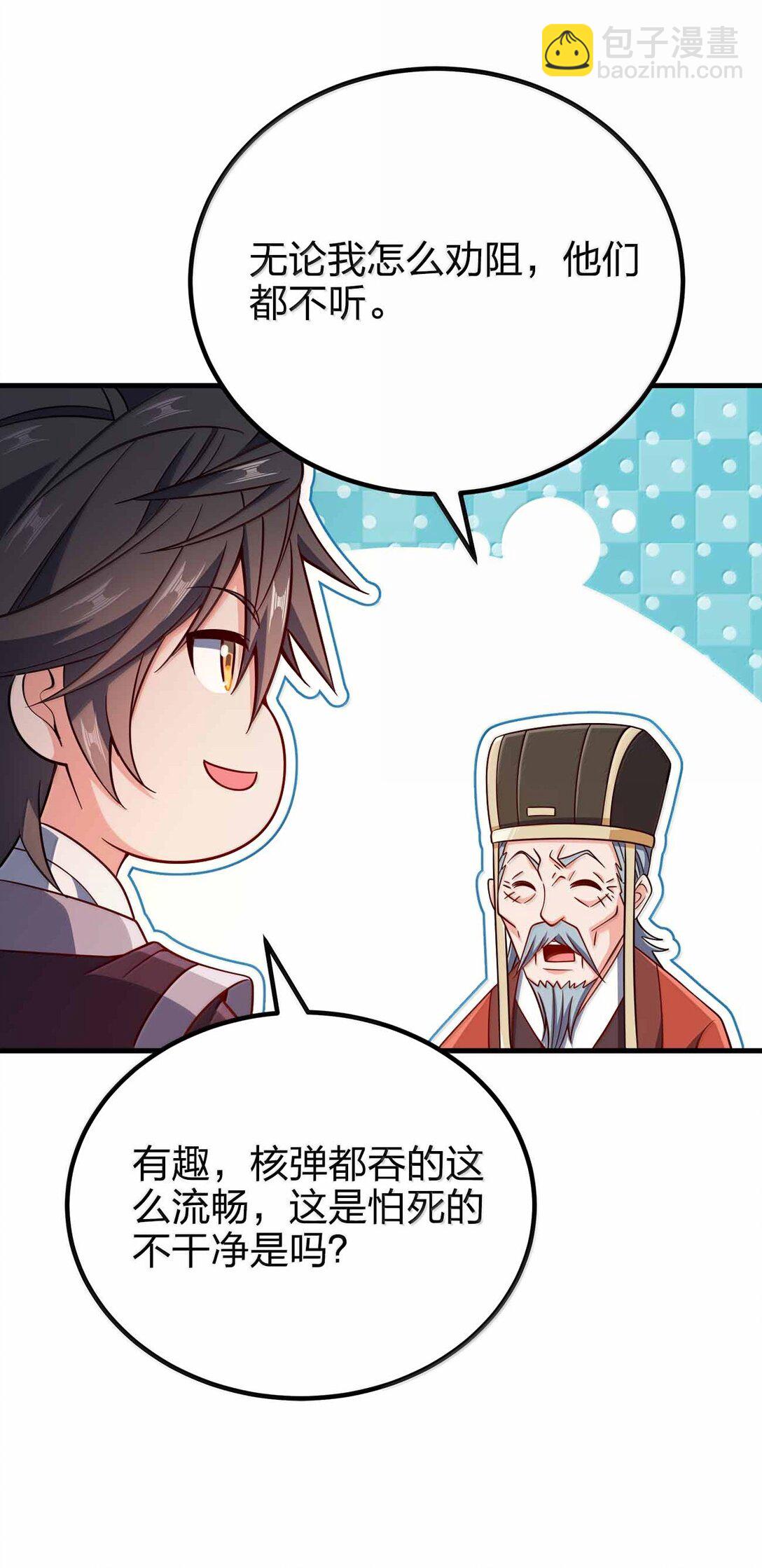 180 都喂狗了-第181话