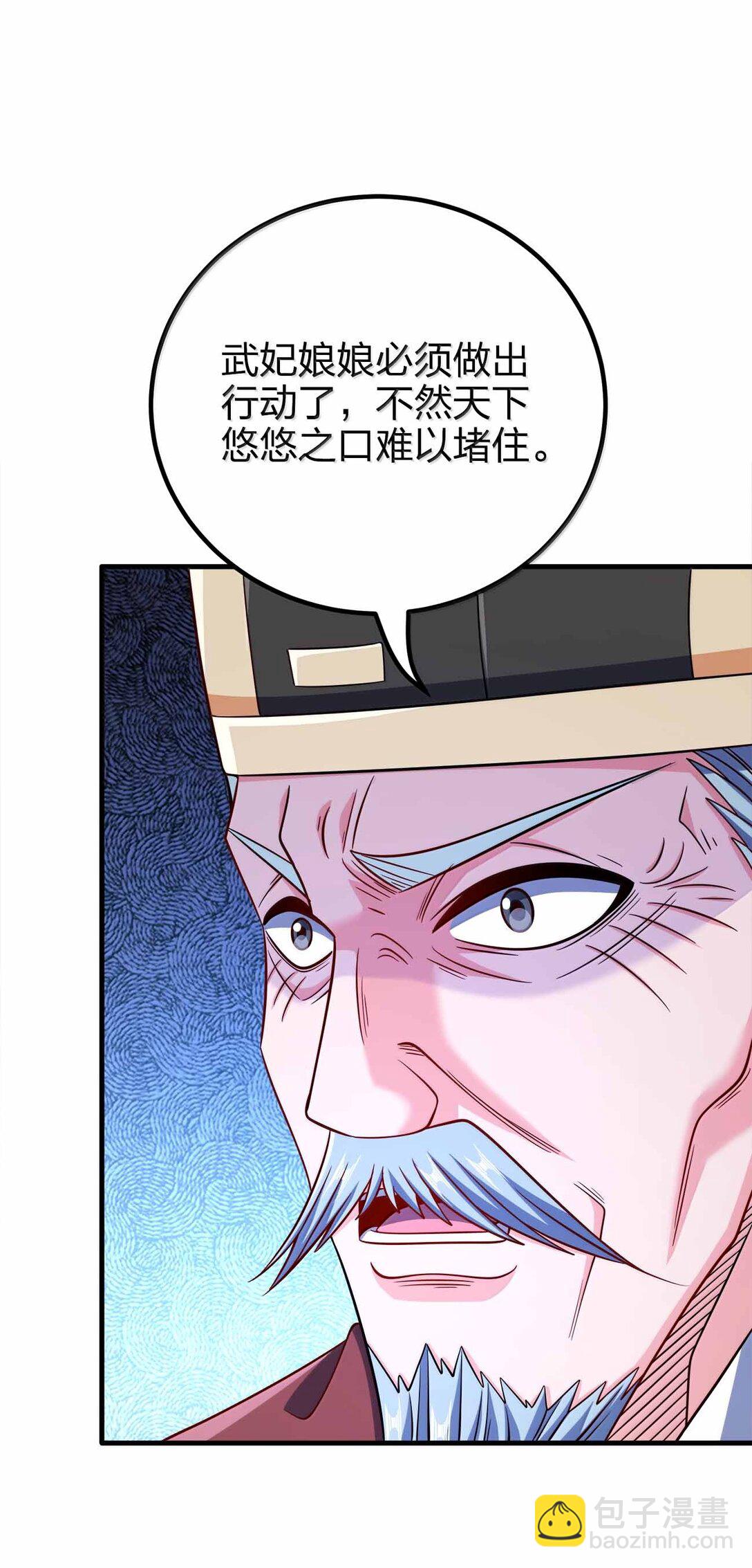 180 都喂狗了-第181话