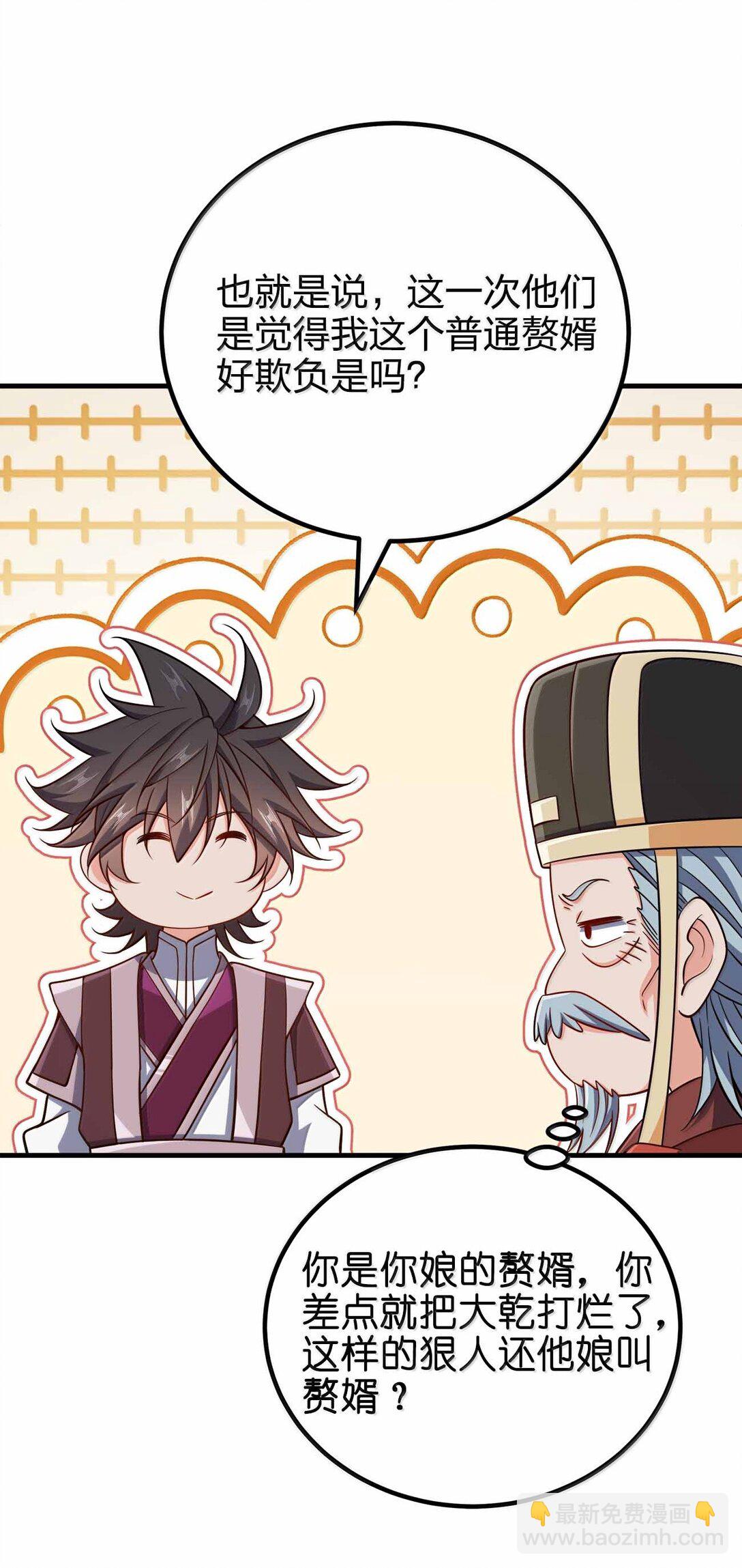 180 都喂狗了-第181话