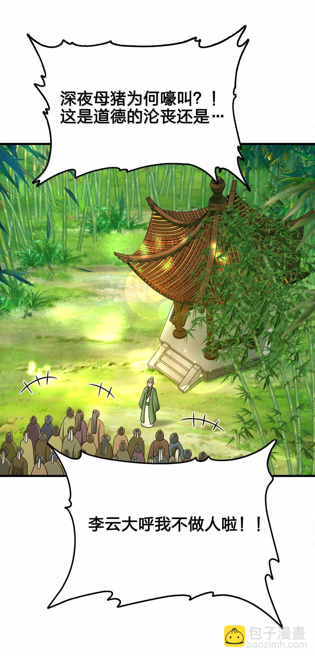 180 都喂狗了-第181话