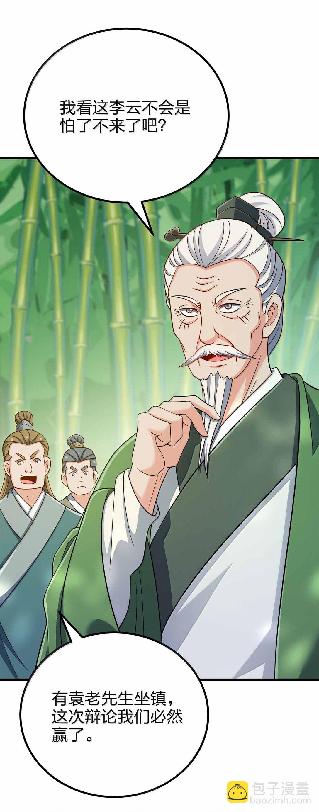 180 都喂狗了-第181话