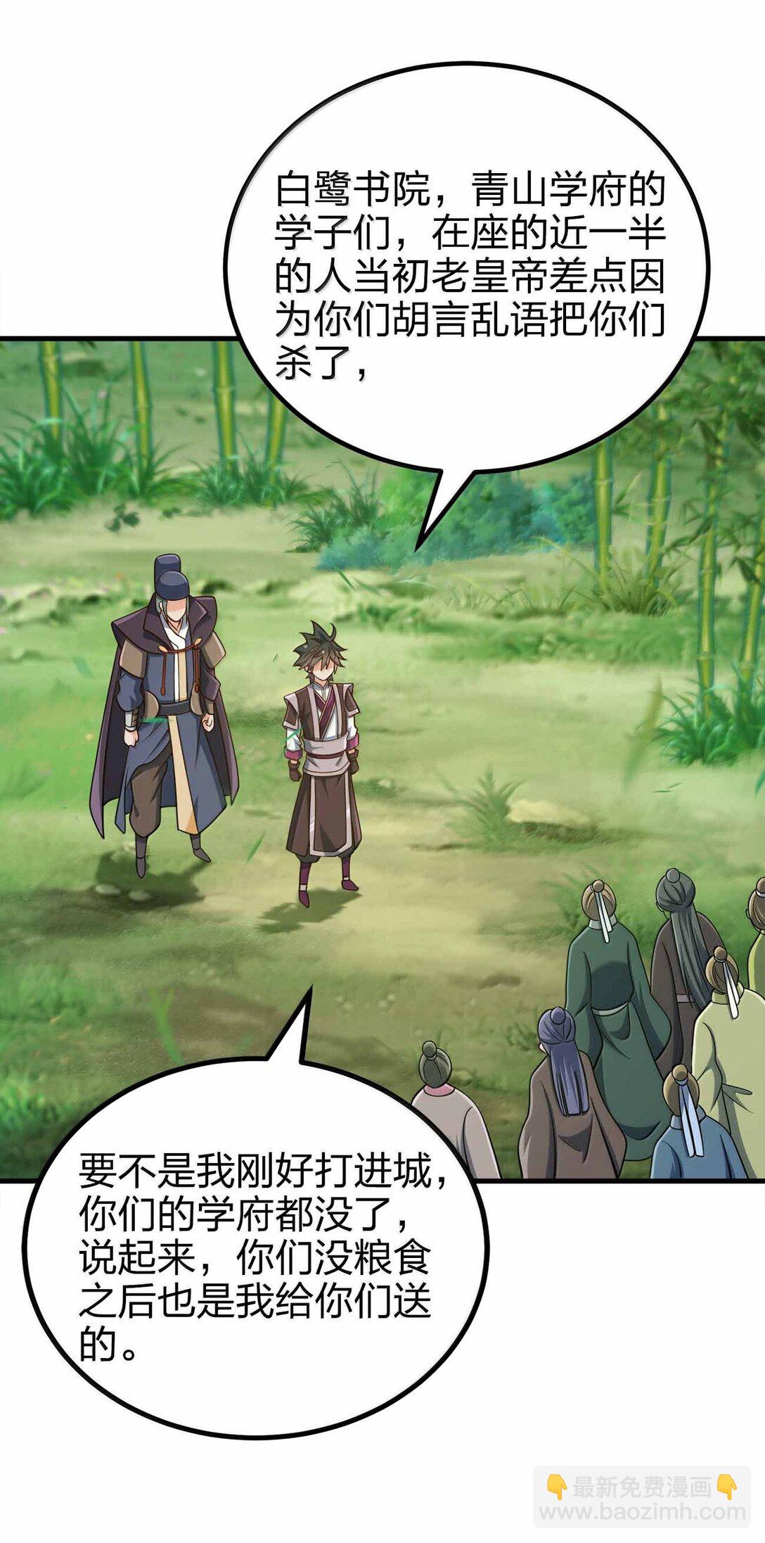 180 都喂狗了-第181话