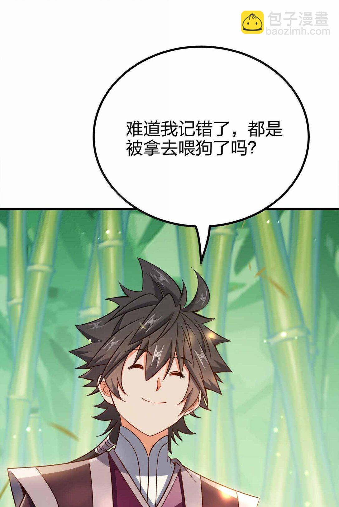 180 都喂狗了-第181话