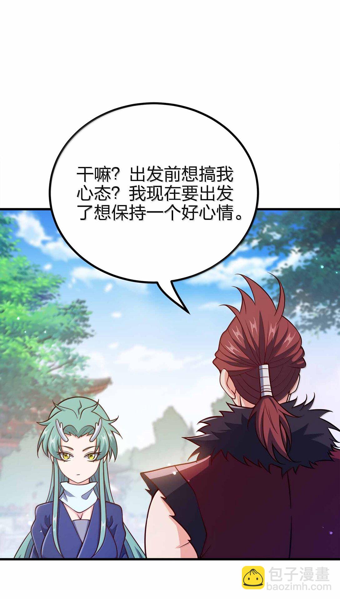 180 都喂狗了-第181话