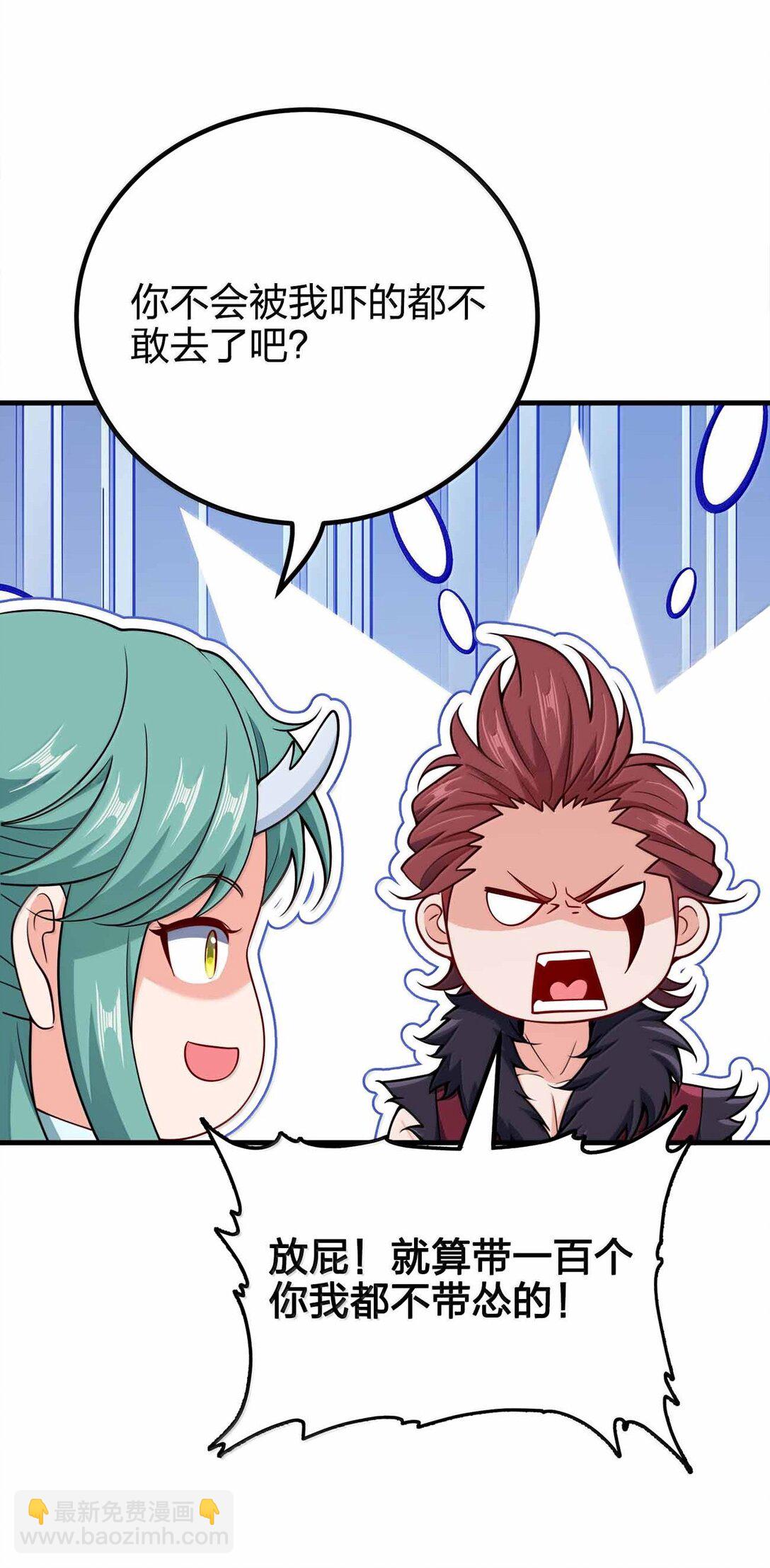 180 都喂狗了-第181话