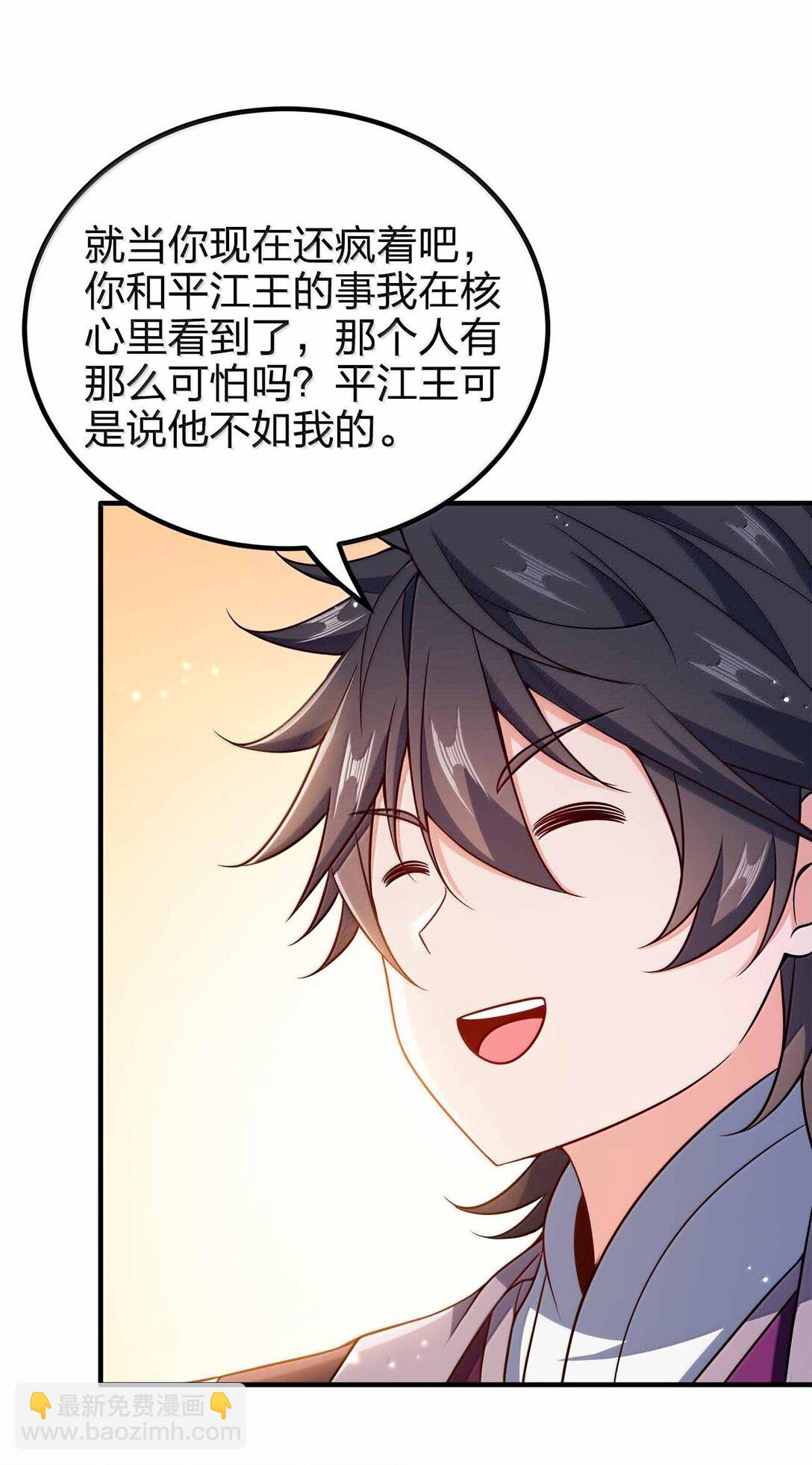 182 又多了个同志-第183话