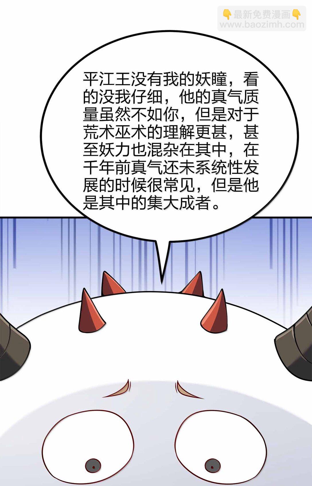 182 又多了个同志-第183话