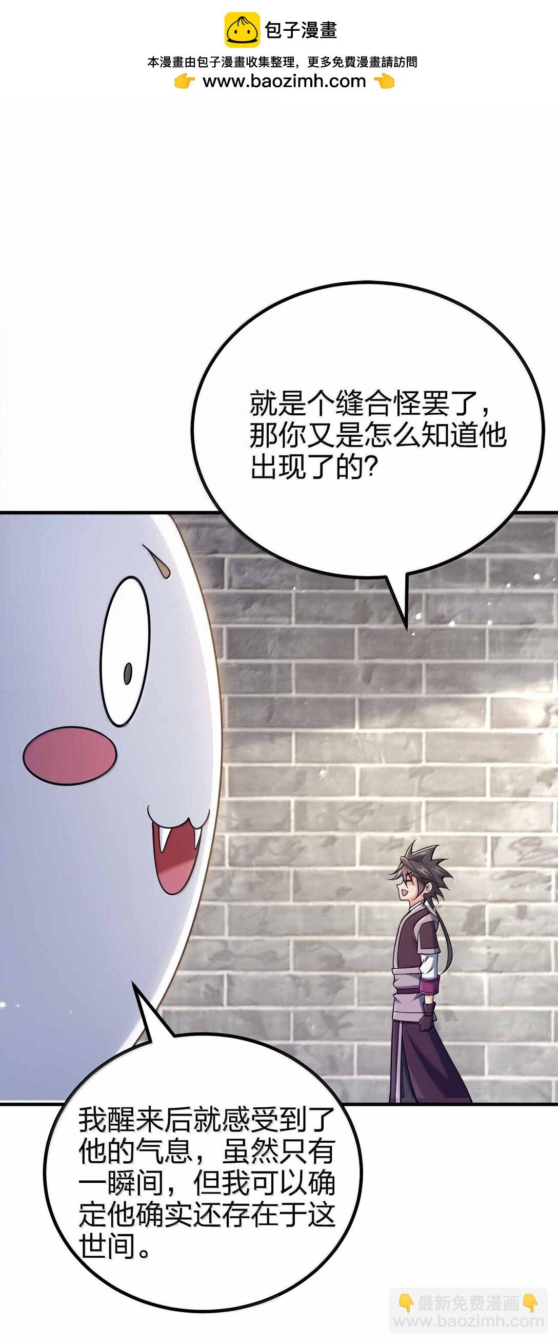 182 又多了个同志-第183话