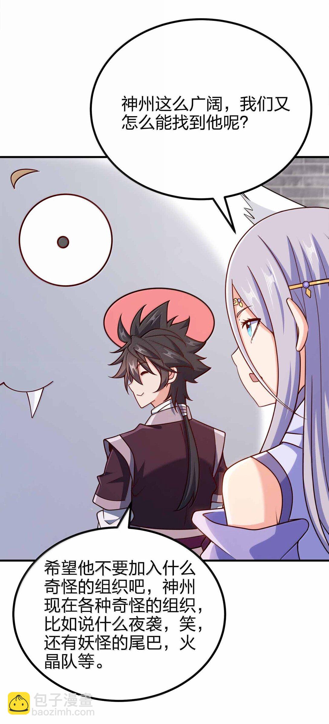 182 又多了个同志-第183话