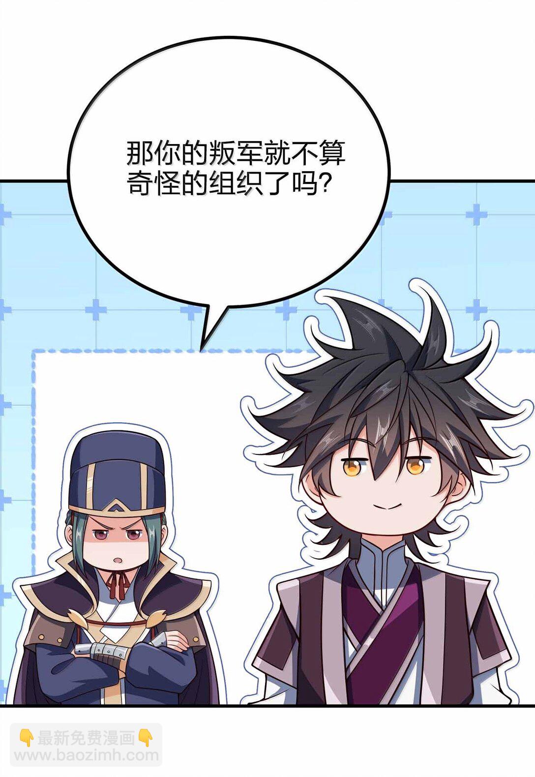 182 又多了个同志-第183话