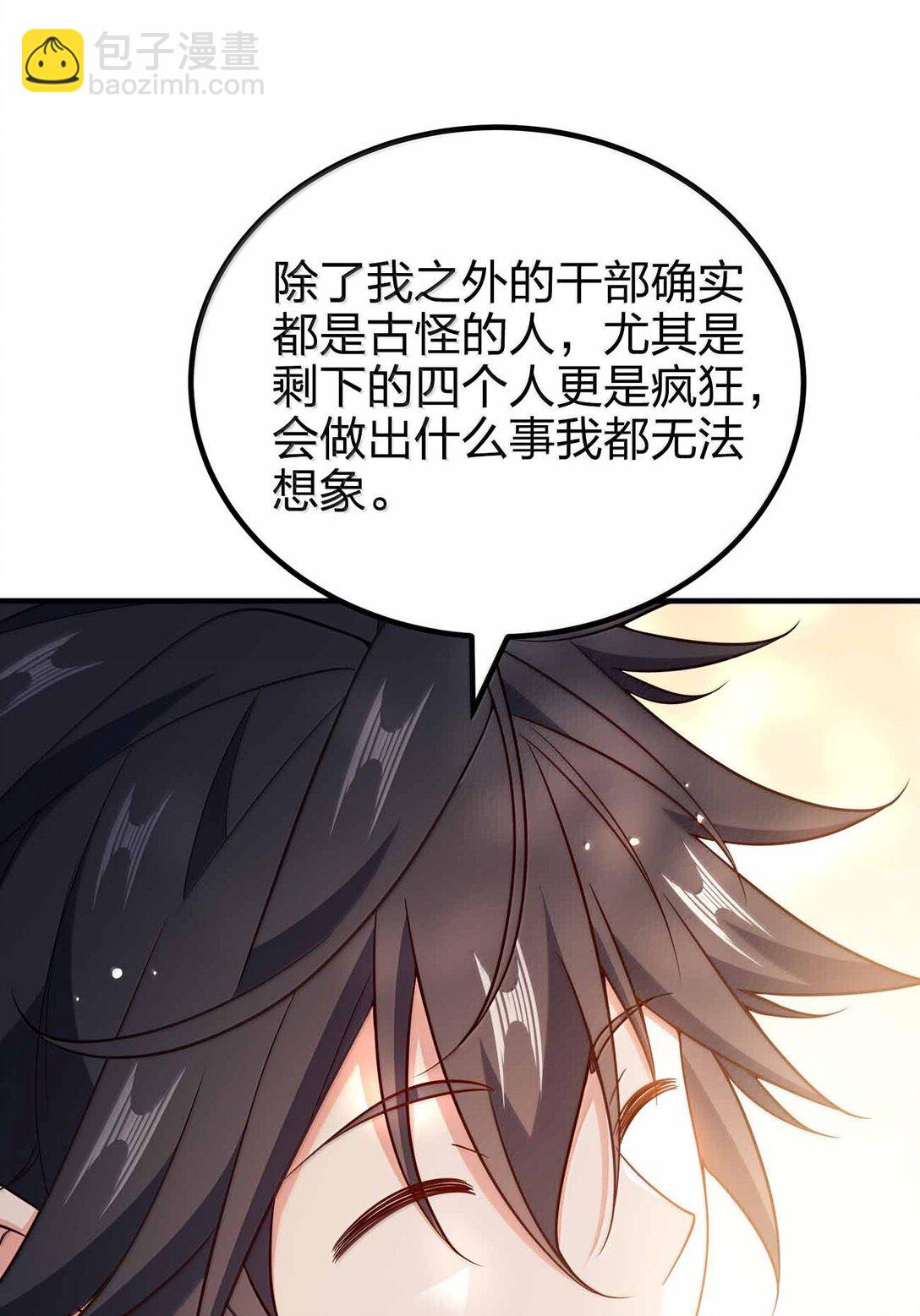 182 又多了个同志-第183话