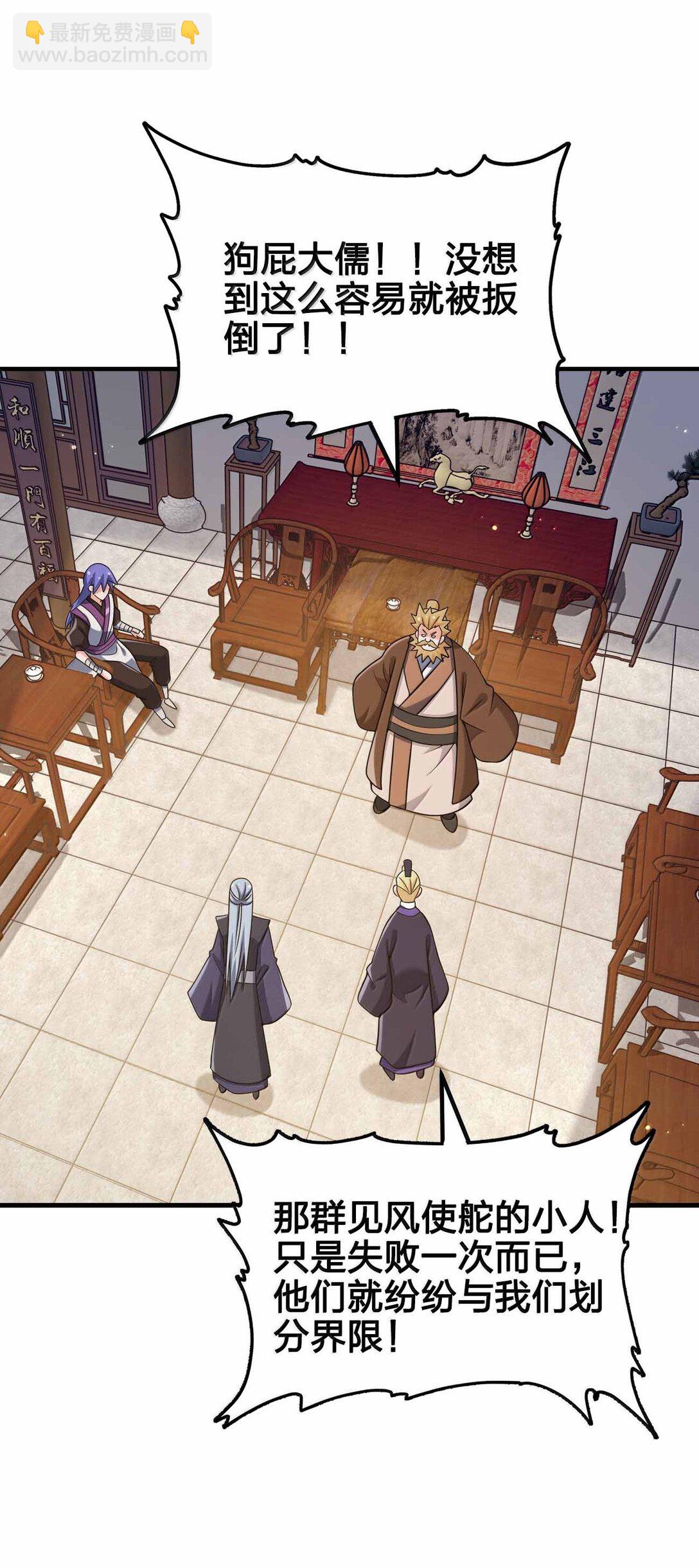 182 又多了个同志-第183话