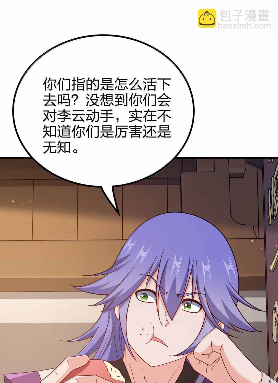 182 又多了个同志-第183话