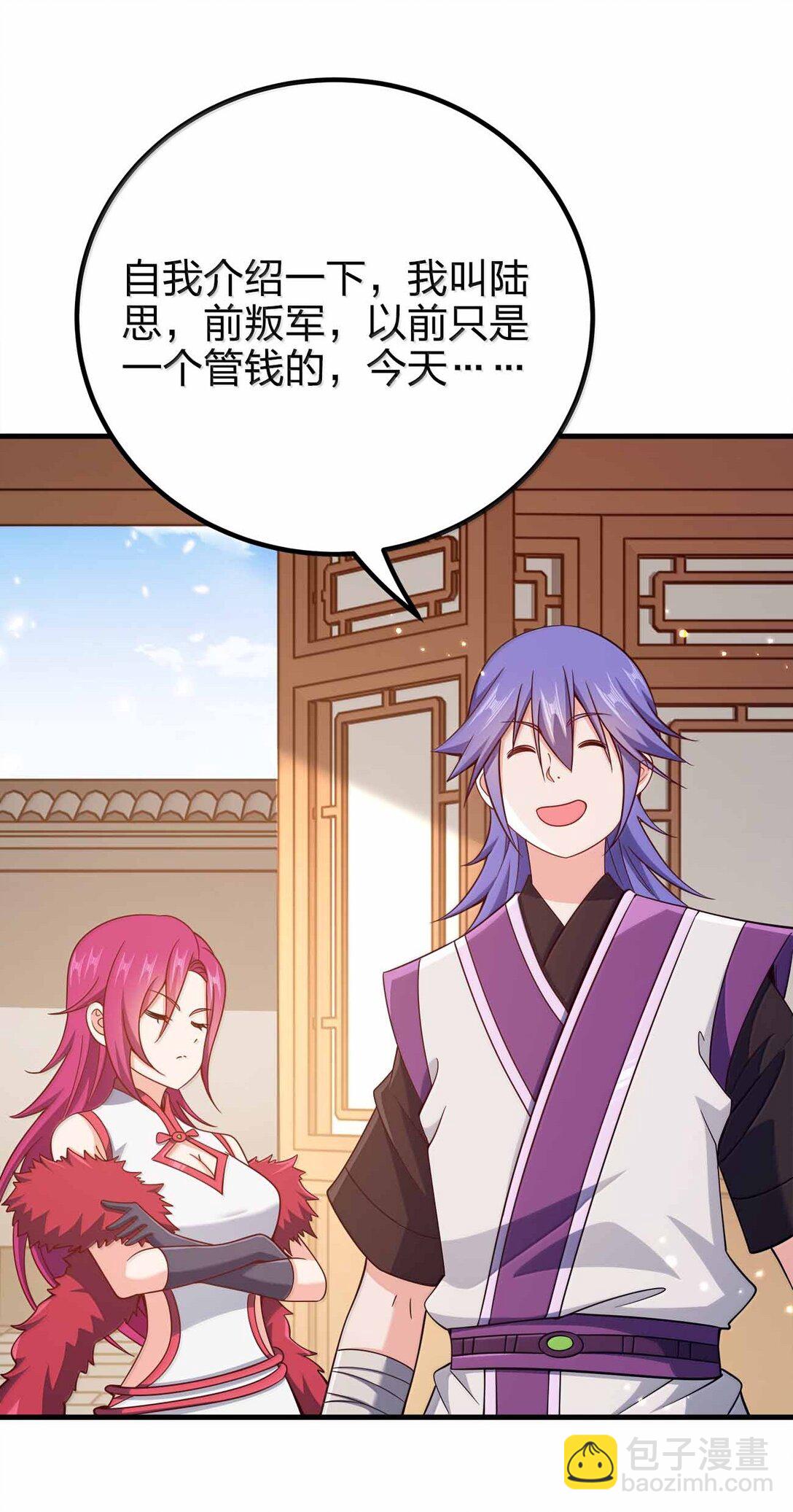 182 又多了个同志-第183话