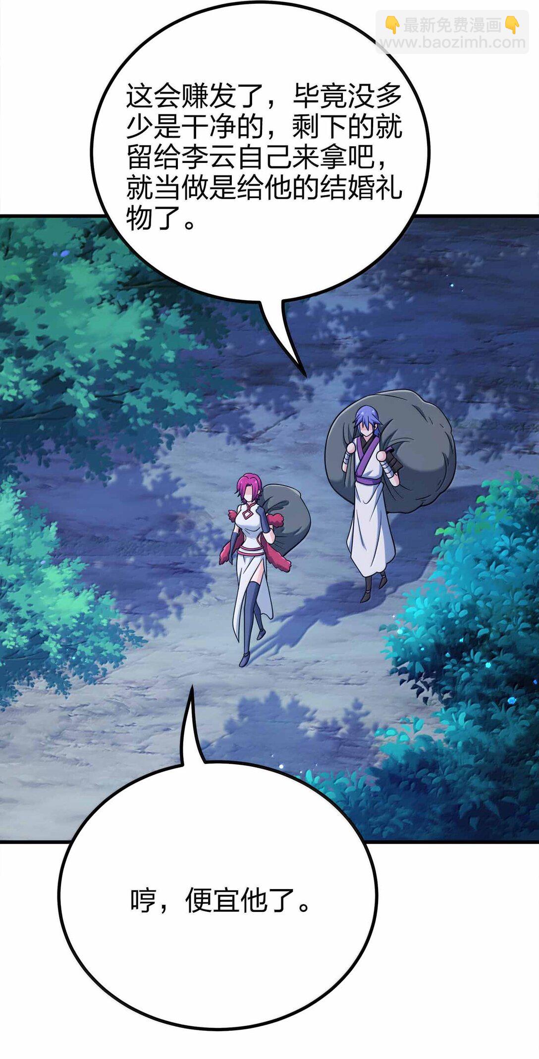 182 又多了个同志-第183话