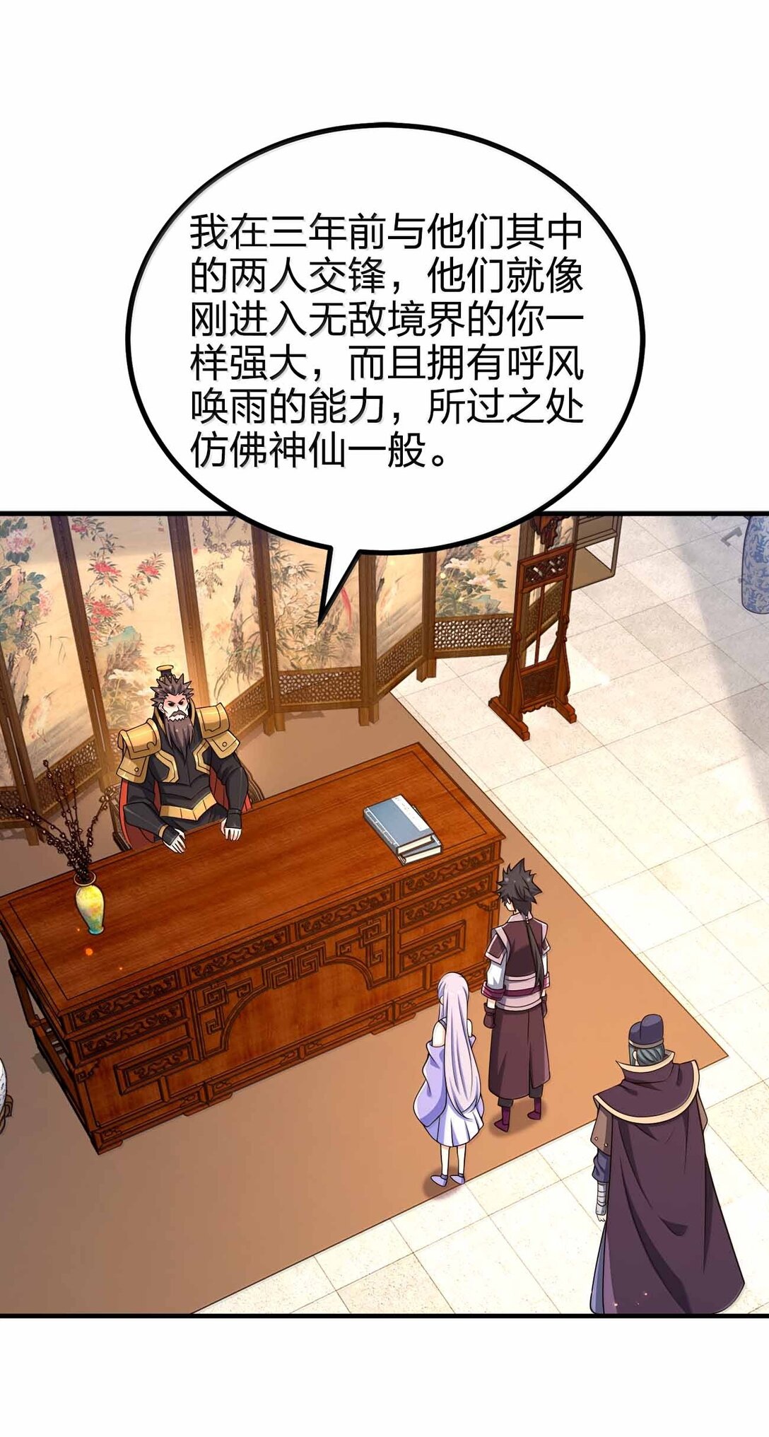 184 武林神话-第185话