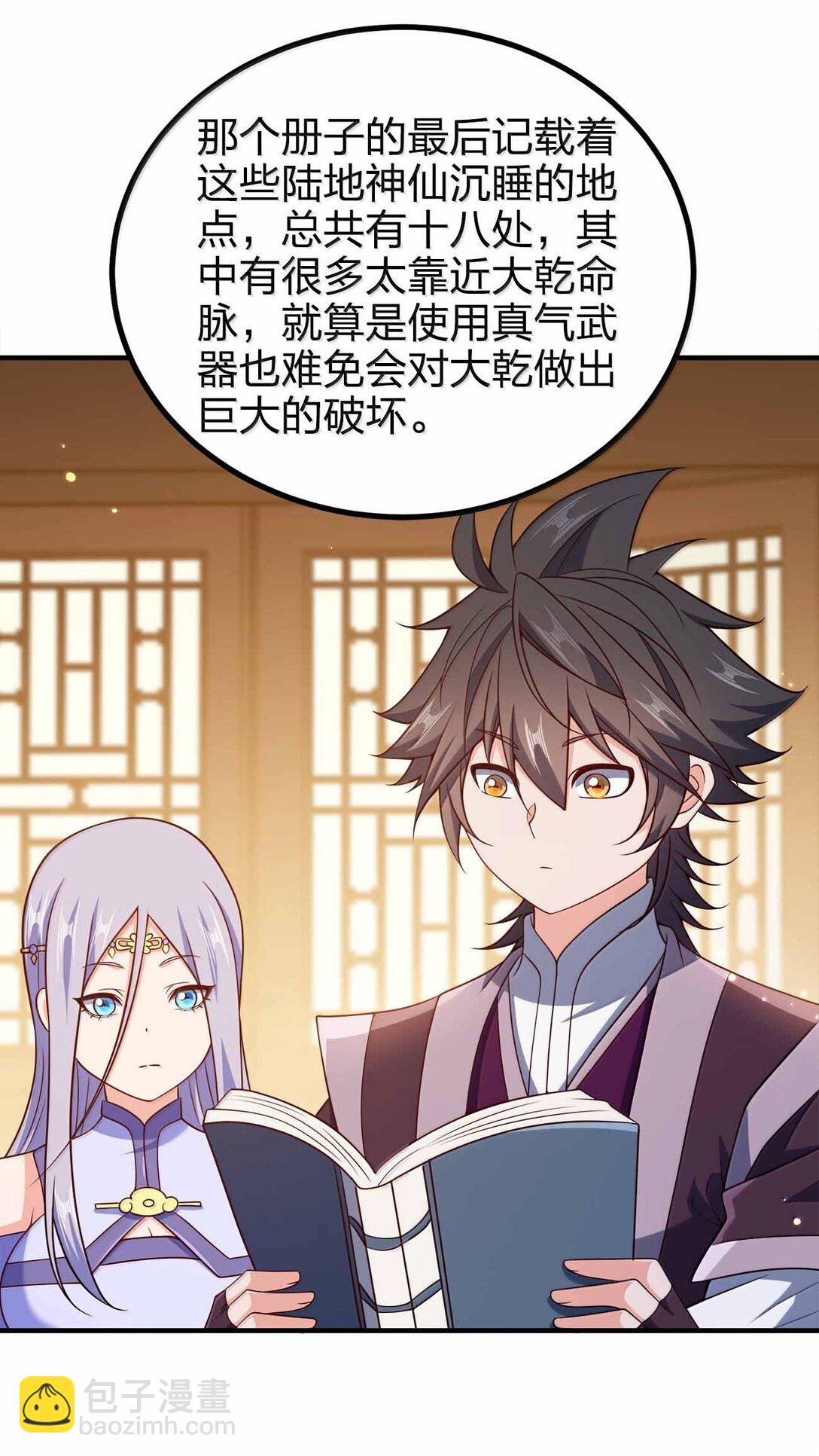 184 武林神话-第185话