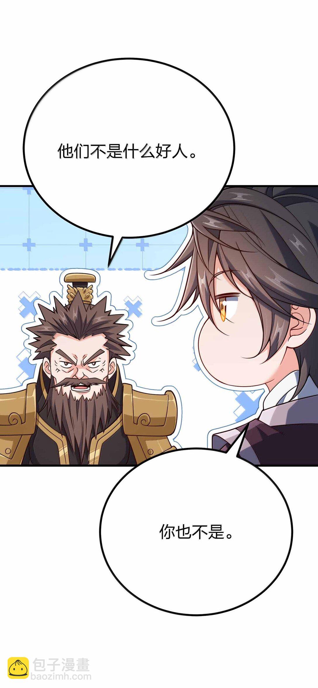 184 武林神话-第185话