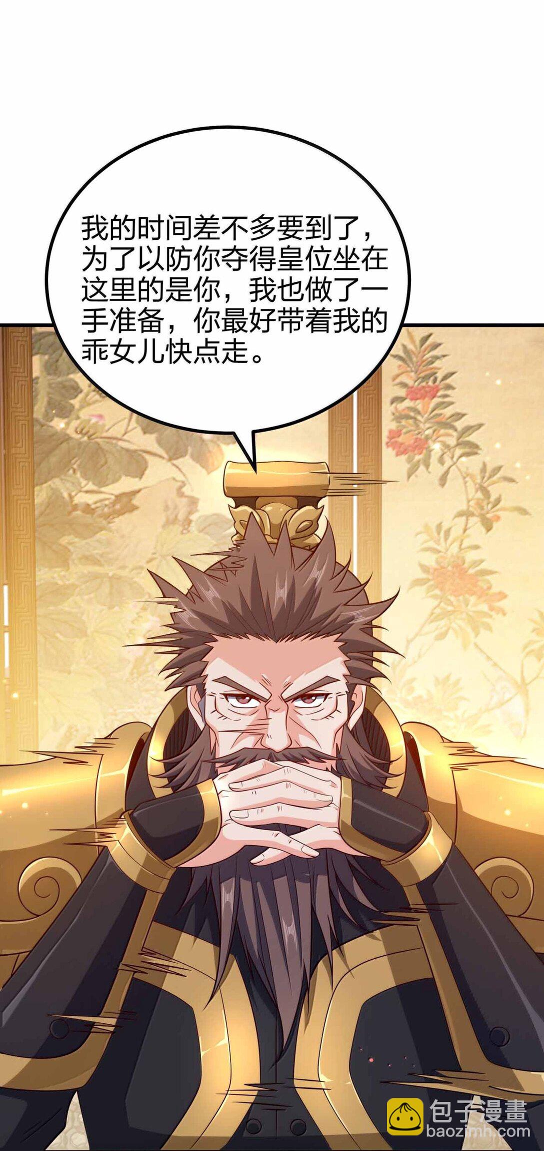 184 武林神话-第185话